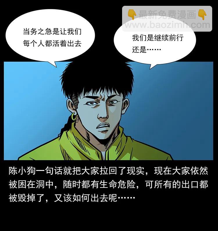 幽冥詭匠 - 179 龍家的實力(2/2) - 1