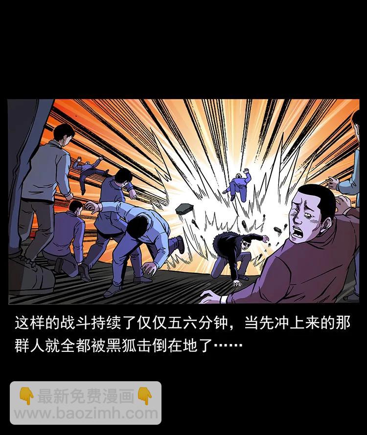 幽冥詭匠 - 179 龍家的實力(1/2) - 6