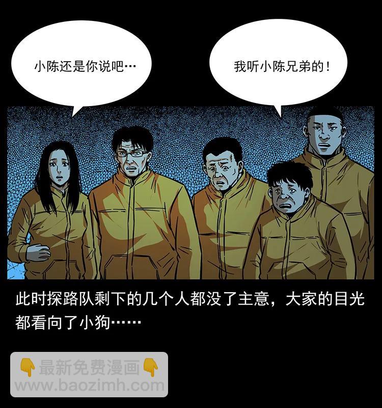 幽冥詭匠 - 179 龍家的實力(2/2) - 2