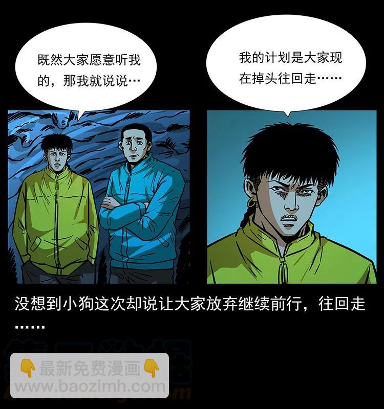 幽冥诡匠 - 179 龙家的实力(2/2) - 3