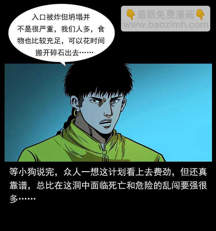 幽冥詭匠 - 179 龍家的實力(2/2) - 4