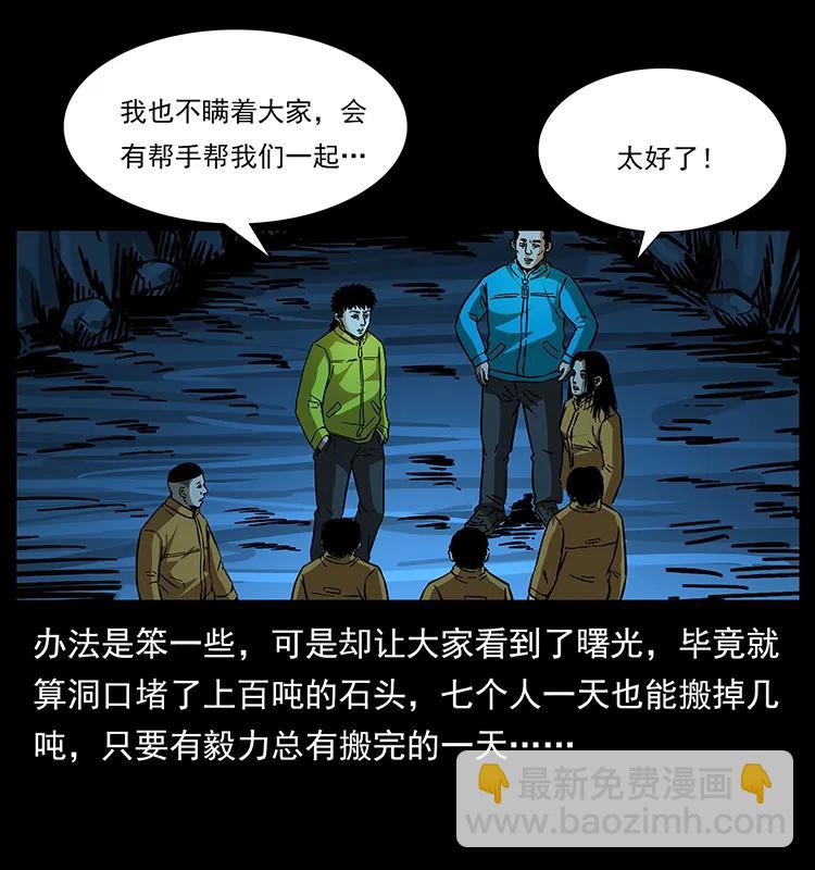 幽冥詭匠 - 179 龍家的實力(2/2) - 5