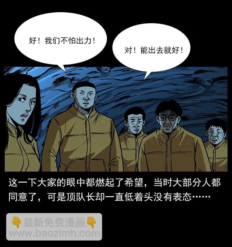 幽冥詭匠 - 179 龍家的實力(2/2) - 6