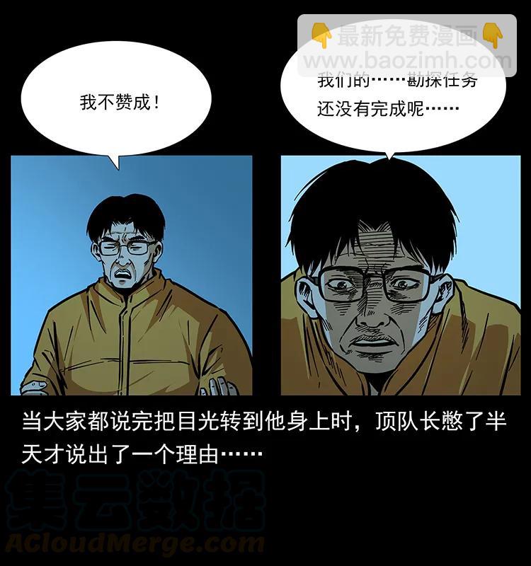 幽冥詭匠 - 179 龍家的實力(2/2) - 1