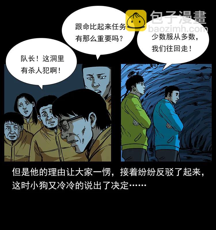 幽冥詭匠 - 179 龍家的實力(2/2) - 2
