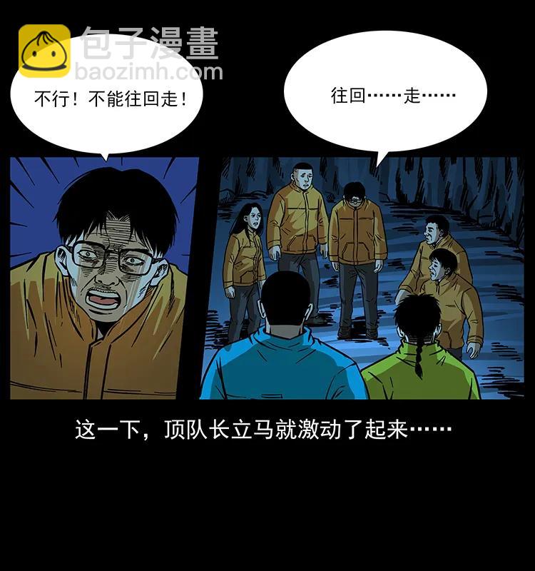 幽冥詭匠 - 179 龍家的實力(2/2) - 3