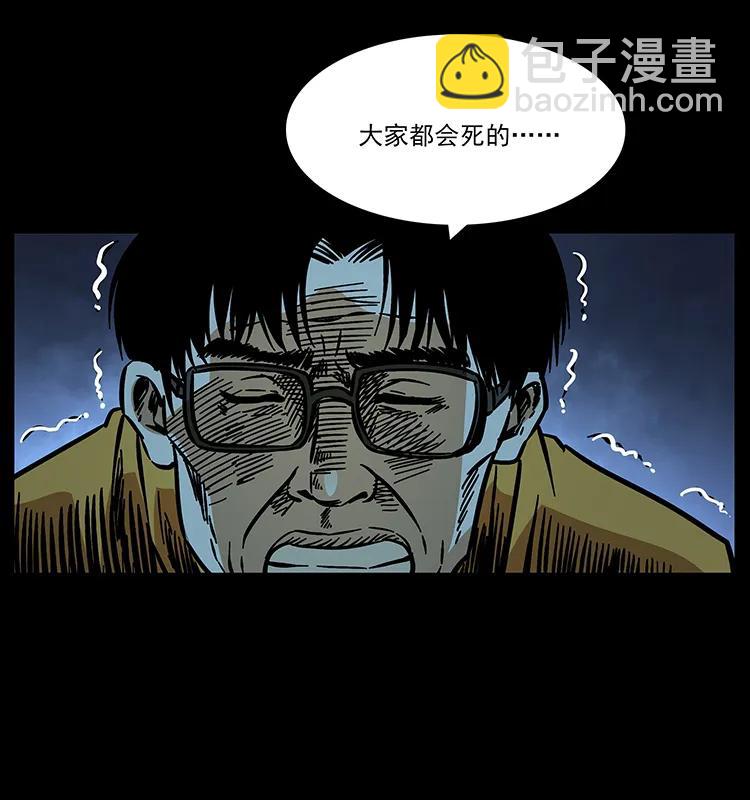 幽冥詭匠 - 179 龍家的實力(2/2) - 4