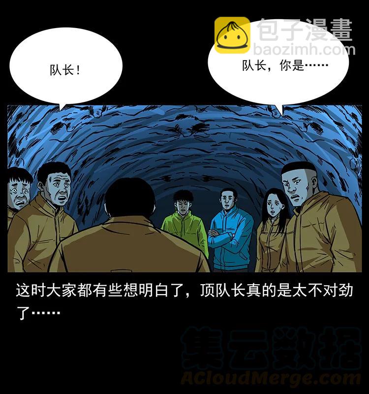 幽冥詭匠 - 179 龍家的實力(2/2) - 5