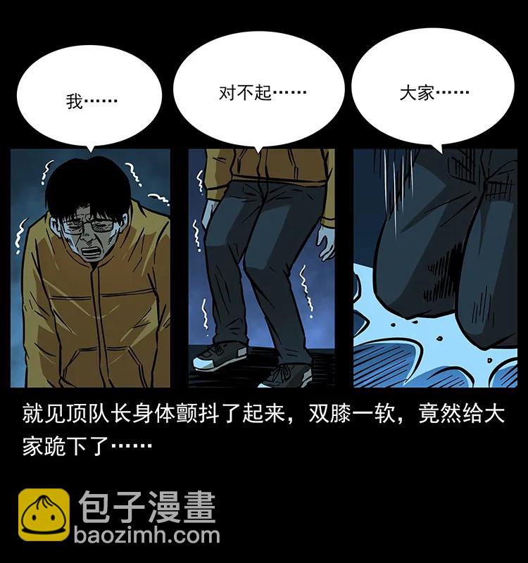 幽冥詭匠 - 179 龍家的實力(2/2) - 6