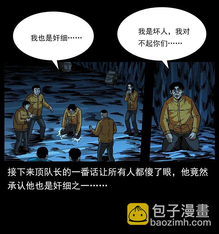 幽冥詭匠 - 179 龍家的實力(2/2) - 1