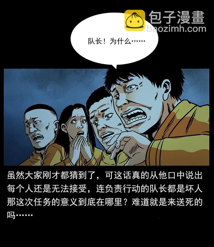 幽冥詭匠 - 179 龍家的實力(2/2) - 2