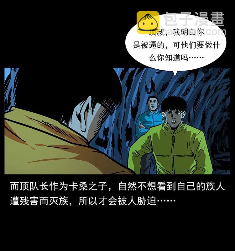 幽冥詭匠 - 179 龍家的實力(2/2) - 6