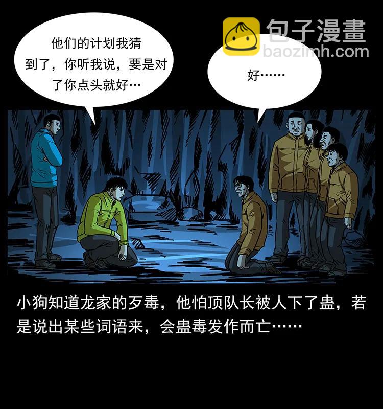 幽冥詭匠 - 179 龍家的實力(2/2) - 2