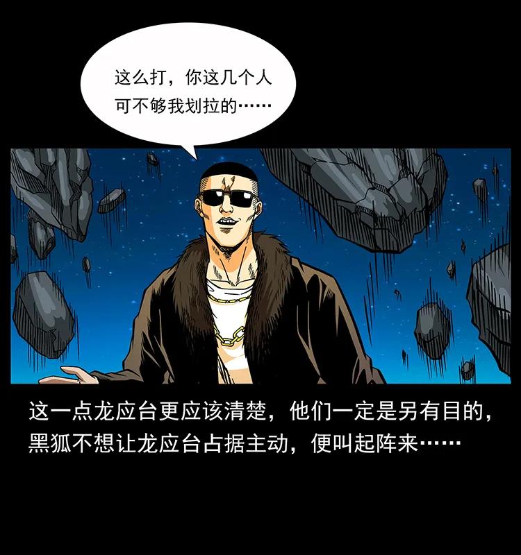 幽冥詭匠 - 179 龍家的實力(1/2) - 8