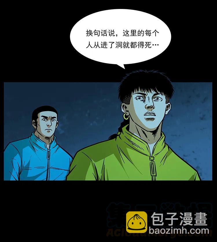 幽冥詭匠 - 179 龍家的實力(2/2) - 3