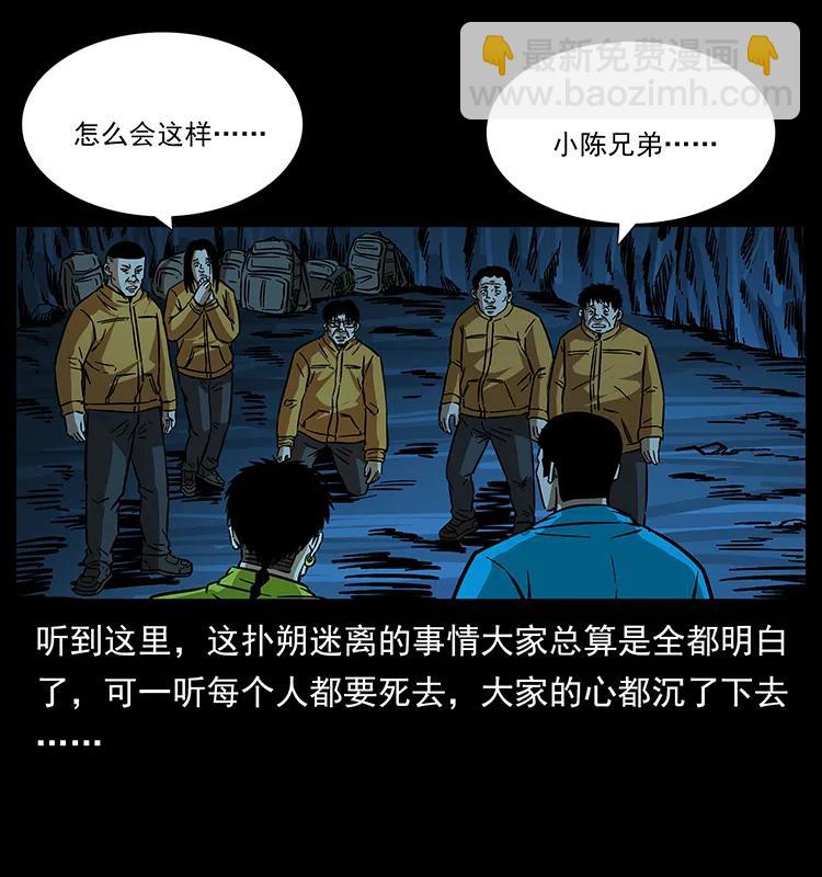 幽冥詭匠 - 179 龍家的實力(2/2) - 4