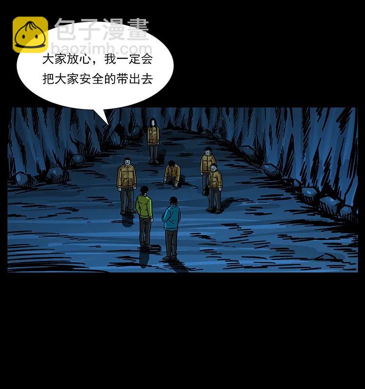 幽冥詭匠 - 179 龍家的實力(2/2) - 5