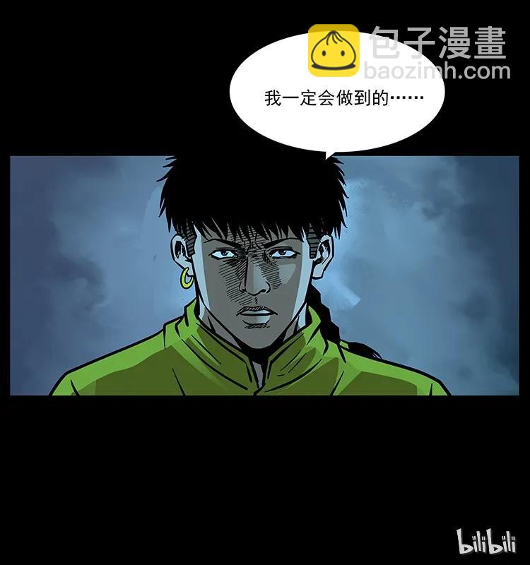 幽冥詭匠 - 179 龍家的實力(2/2) - 6