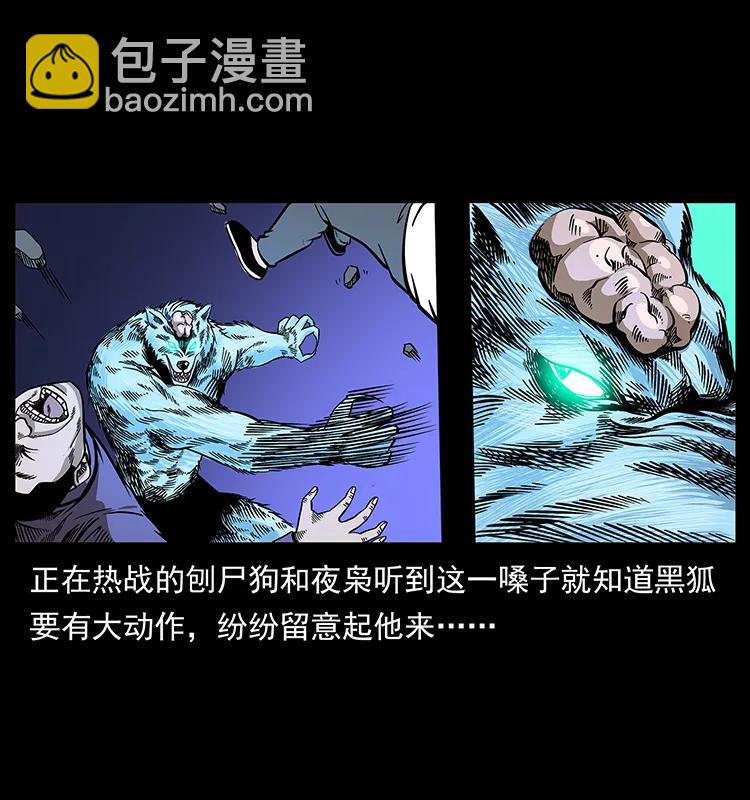 幽冥詭匠 - 181 龍家人初現(1/2) - 2