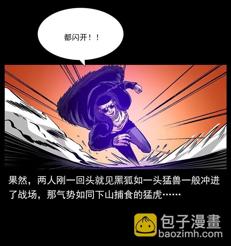 幽冥詭匠 - 181 龍家人初現(1/2) - 3