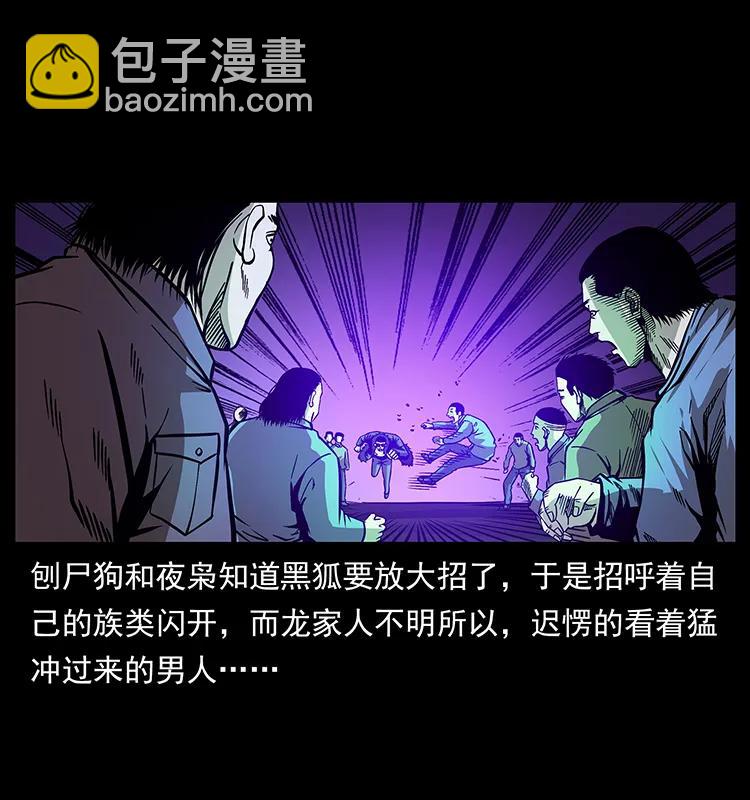 幽冥詭匠 - 181 龍家人初現(1/2) - 4