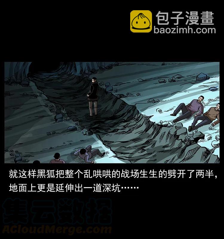 幽冥詭匠 - 181 龍家人初現(1/2) - 1