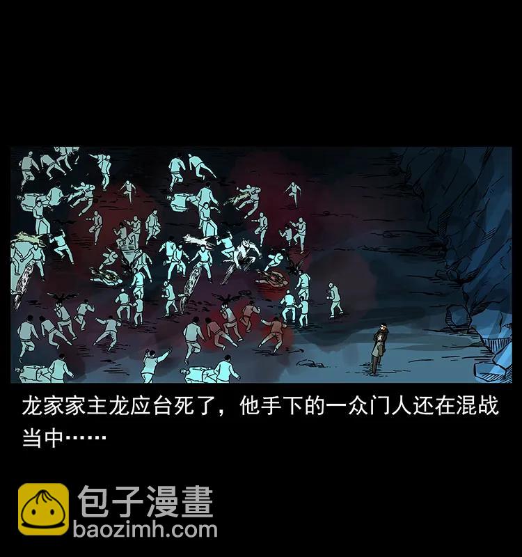 幽冥詭匠 - 181 龍家人初現(1/2) - 2