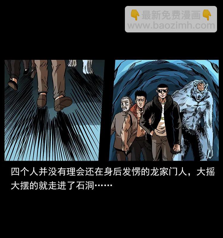 幽冥詭匠 - 181 龍家人初現(1/2) - 4