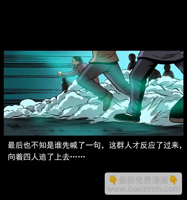 幽冥詭匠 - 181 龍家人初現(1/2) - 6