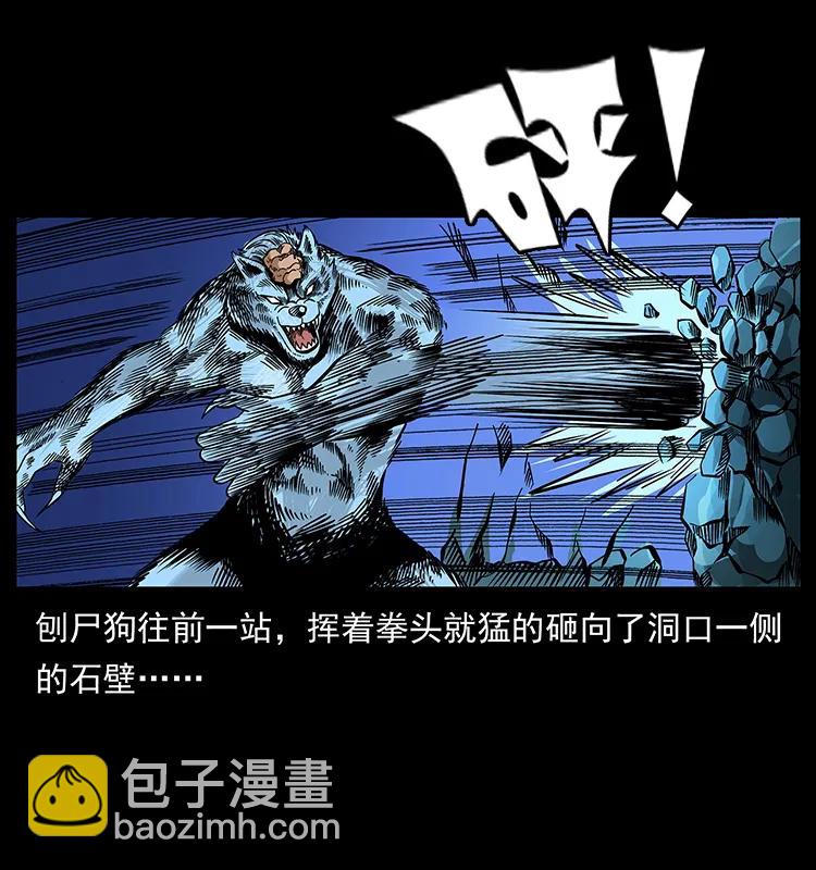 幽冥詭匠 - 181 龍家人初現(1/2) - 8