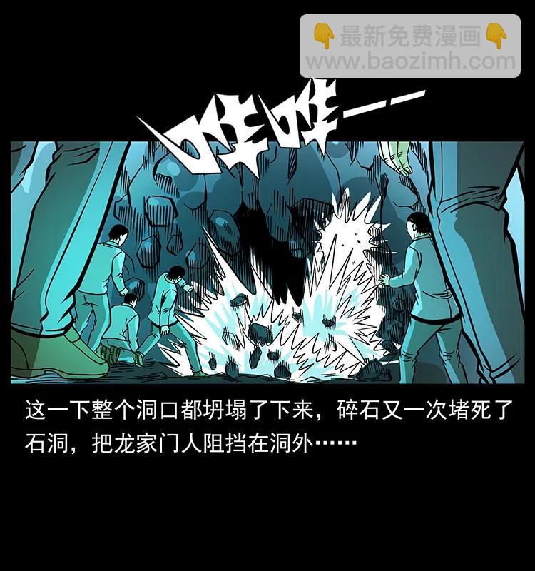 幽冥詭匠 - 181 龍家人初現(1/2) - 3