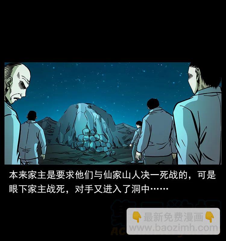 幽冥詭匠 - 181 龍家人初現(1/2) - 5