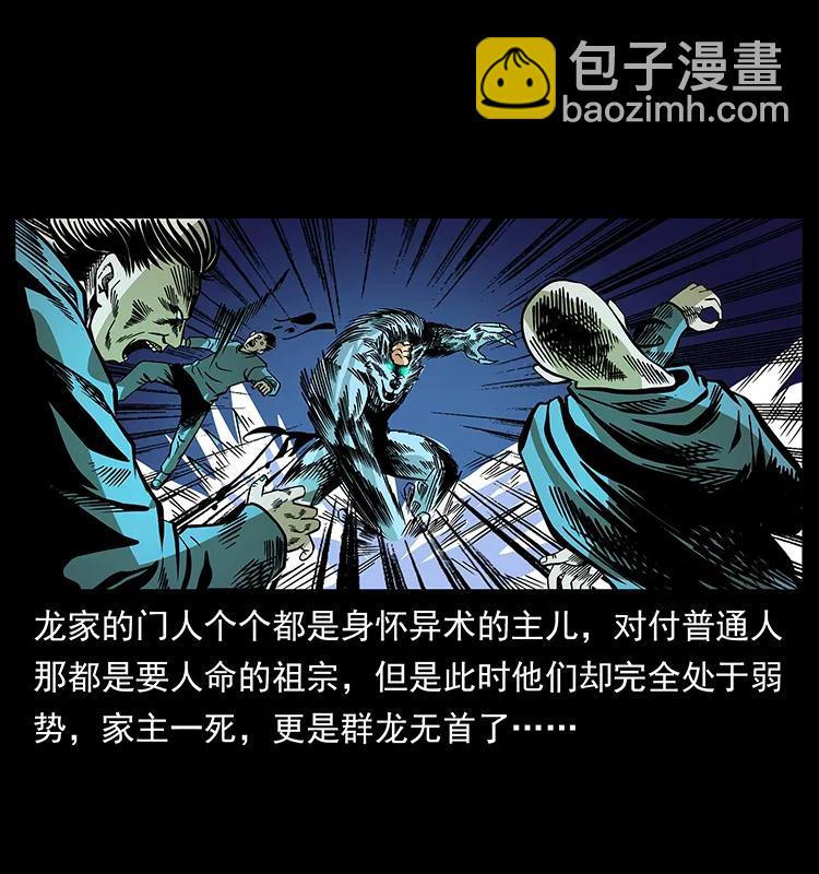 幽冥詭匠 - 181 龍家人初現(1/2) - 3