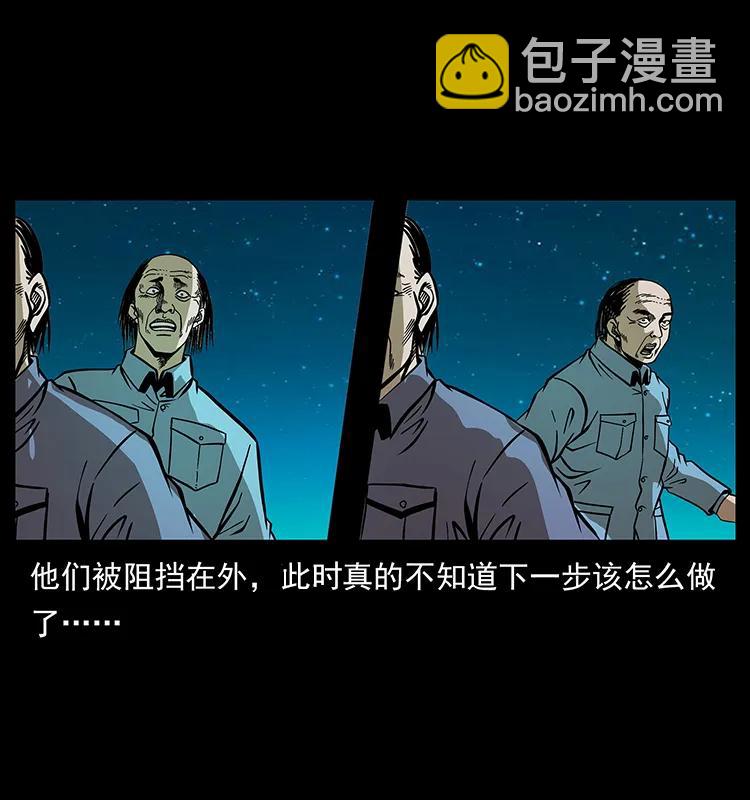 幽冥詭匠 - 181 龍家人初現(1/2) - 6