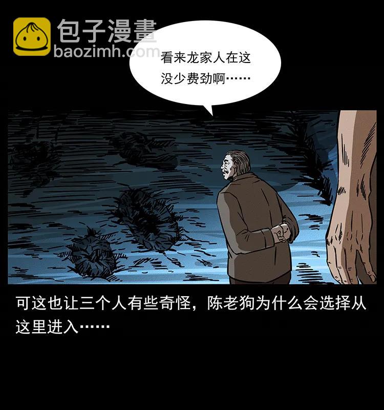 幽冥詭匠 - 181 龍家人初現(1/2) - 4