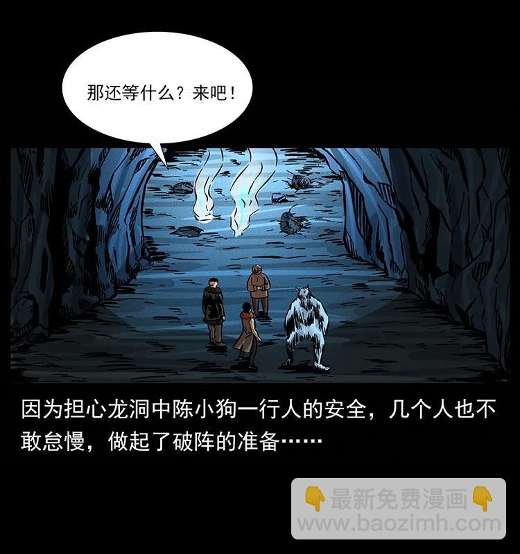 幽冥詭匠 - 181 龍家人初現(1/2) - 7