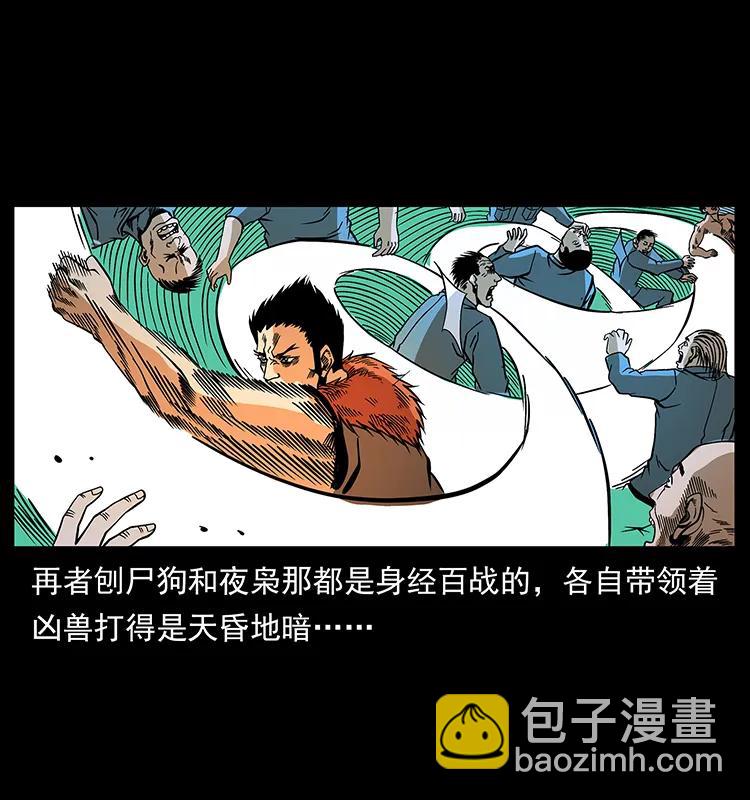 幽冥詭匠 - 181 龍家人初現(1/2) - 4