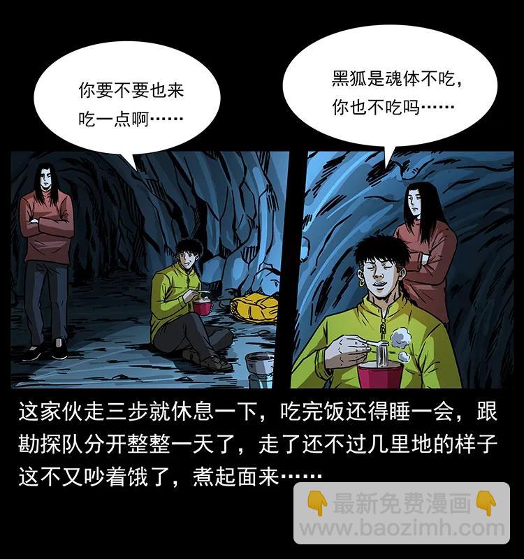 幽冥詭匠 - 181 龍家人初現(1/2) - 2