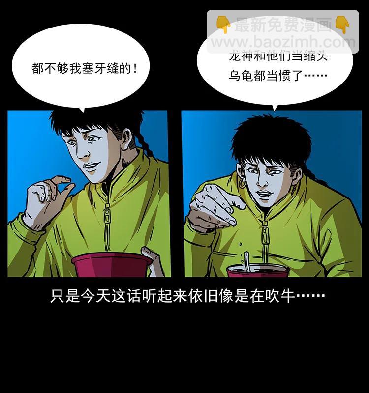 幽冥詭匠 - 181 龍家人初現(1/2) - 6