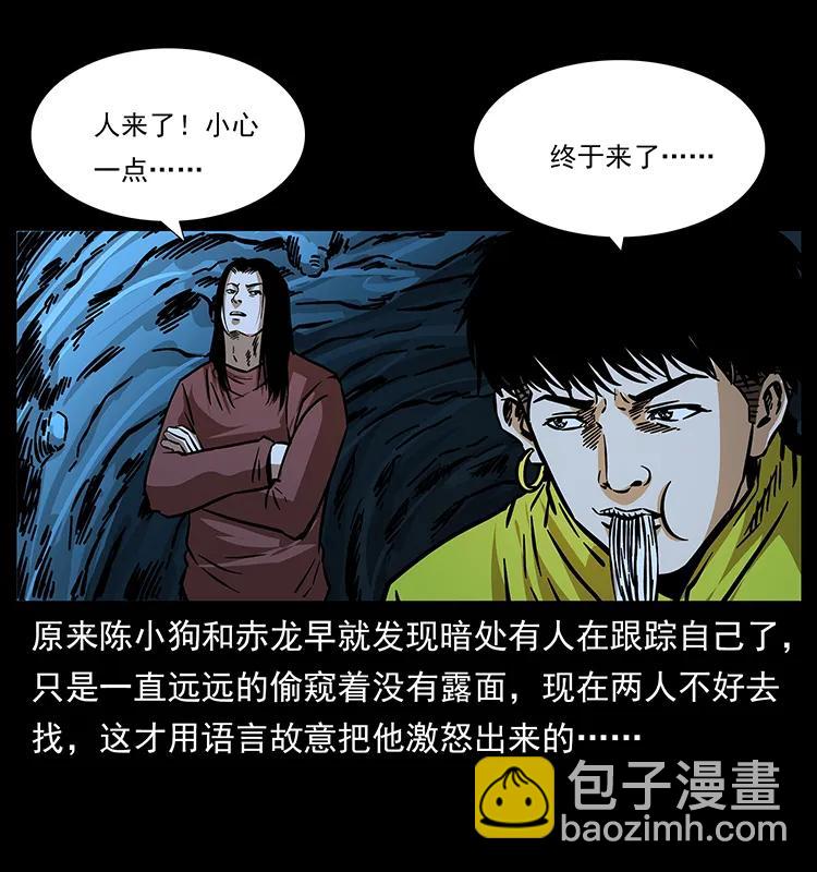 幽冥詭匠 - 181 龍家人初現(1/2) - 7