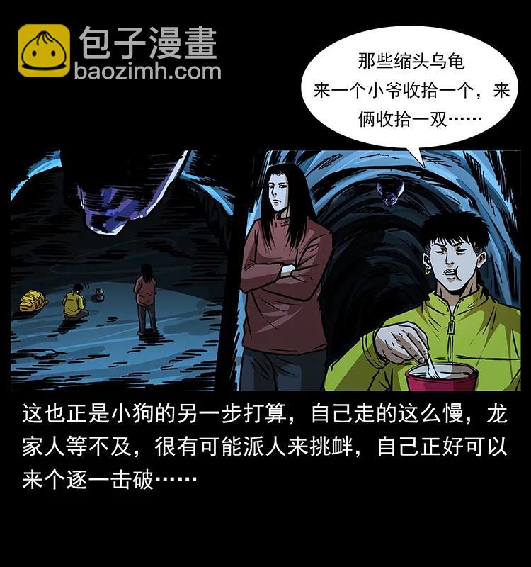 幽冥詭匠 - 181 龍家人初現(1/2) - 8