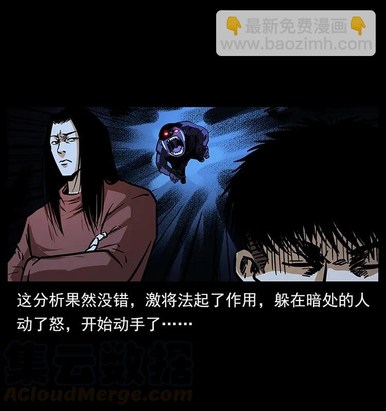 幽冥詭匠 - 181 龍家人初現(1/2) - 1