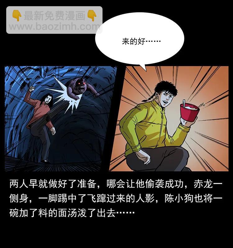 幽冥詭匠 - 181 龍家人初現(1/2) - 2