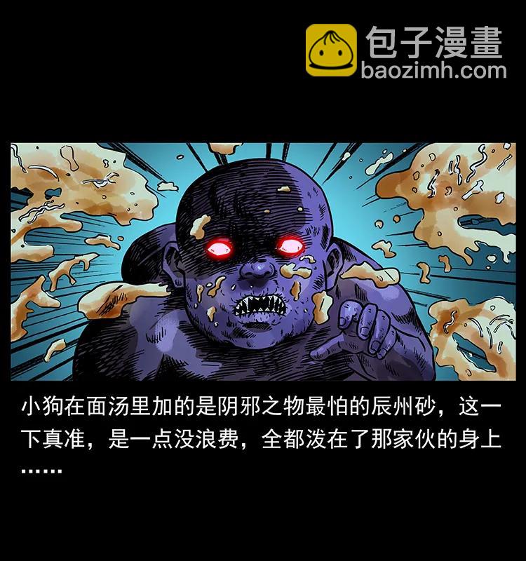 幽冥詭匠 - 181 龍家人初現(2/2) - 5