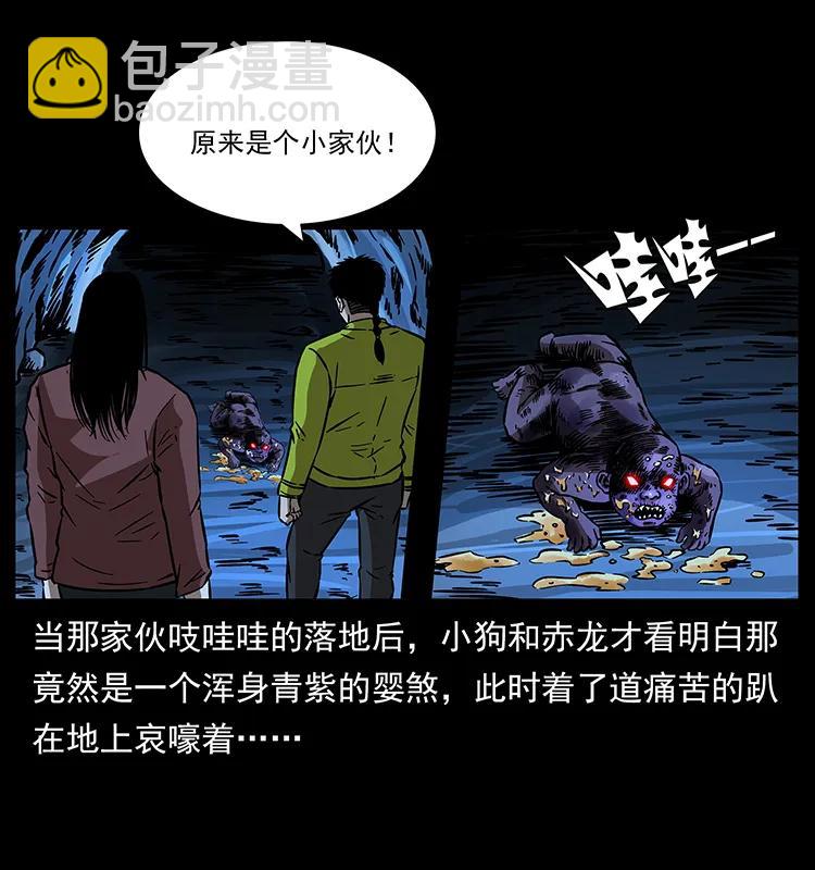幽冥詭匠 - 181 龍家人初現(2/2) - 6