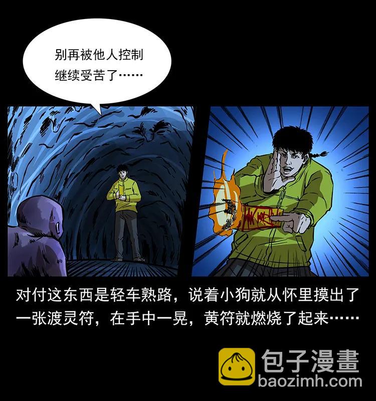 幽冥詭匠 - 181 龍家人初現(2/2) - 1