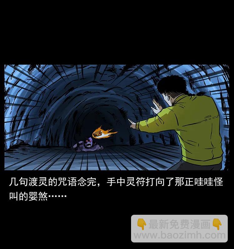 幽冥詭匠 - 181 龍家人初現(2/2) - 2