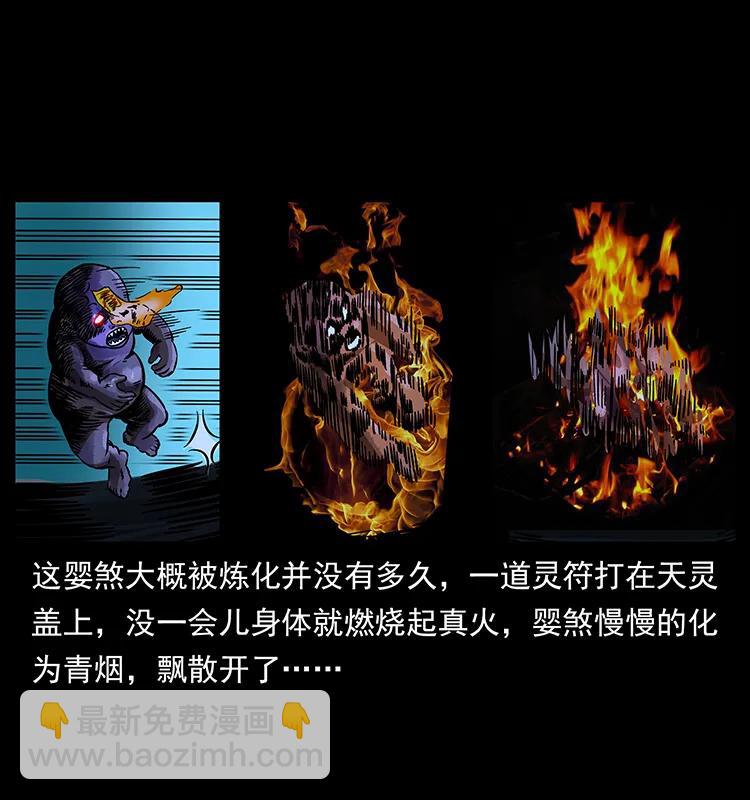 幽冥詭匠 - 181 龍家人初現(2/2) - 3