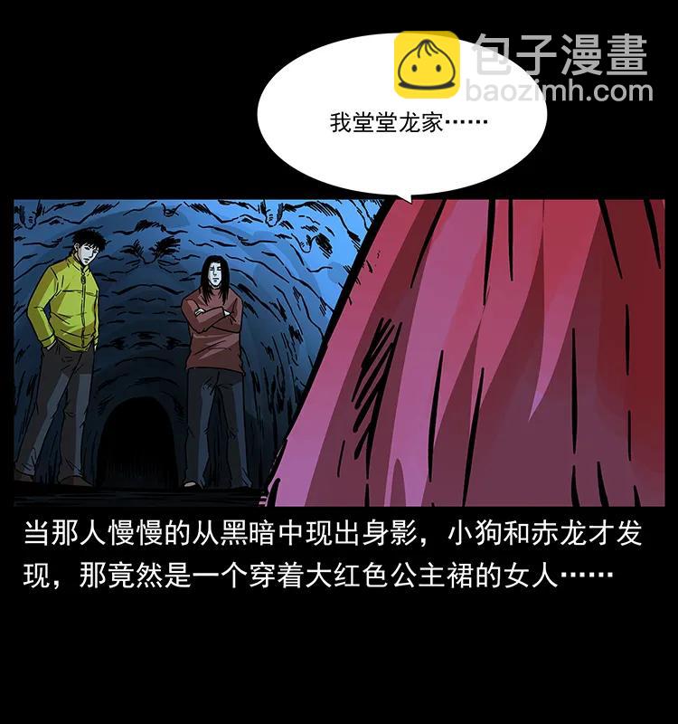 幽冥詭匠 - 181 龍家人初現(2/2) - 6