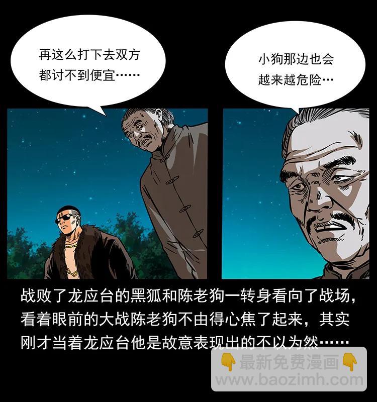 幽冥詭匠 - 181 龍家人初現(1/2) - 6